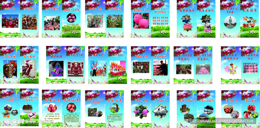 苹果视频-苹果文化故事